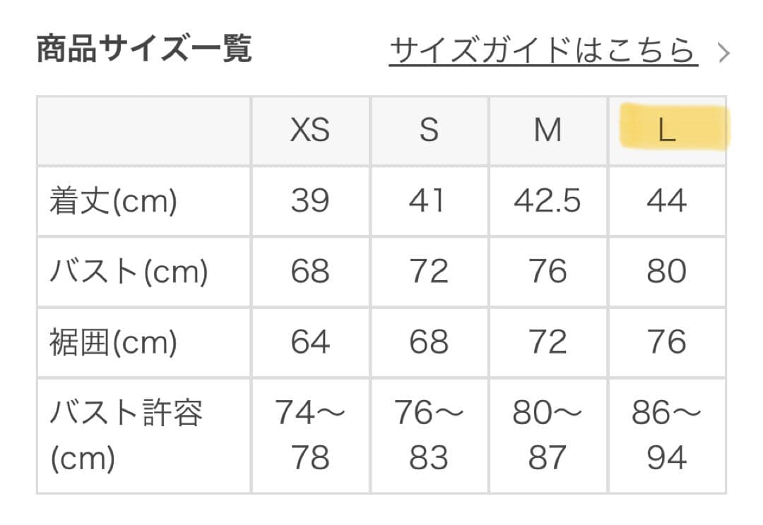 SUKALA リブコンビショートタンクトップL オフホワイ
