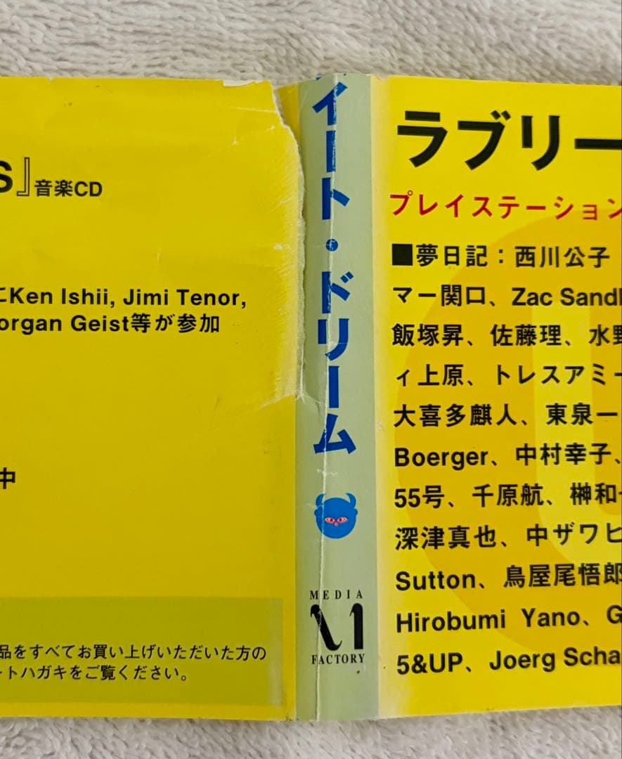 LSD ラブリー・スイート・ドリーム　アニメムック コンシューマゲーム書籍