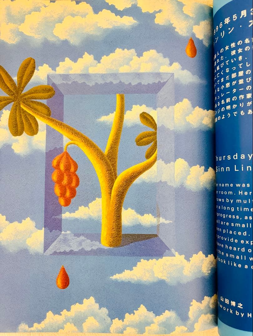 LSD ラブリー・スイート・ドリーム　アニメムック コンシューマゲーム書籍