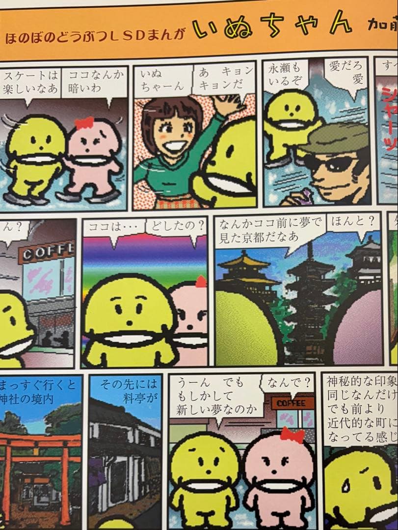 LSD ラブリー・スイート・ドリーム　アニメムック コンシューマゲーム書籍