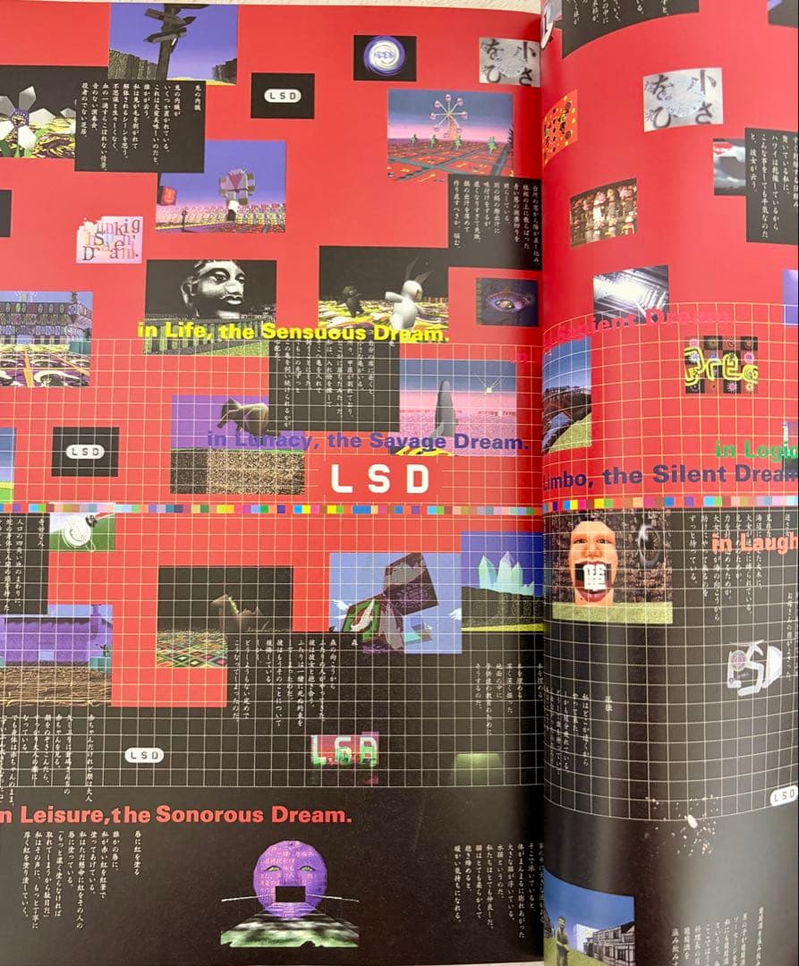LSD ラブリー・スイート・ドリーム　アニメムック コンシューマゲーム書籍