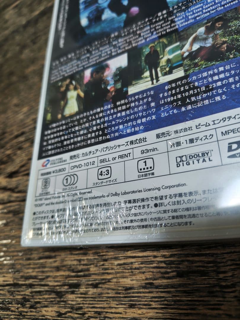 ★未開封品　DVD　ジミー　さよならのキスもしてくれない　リバー・フェニックス