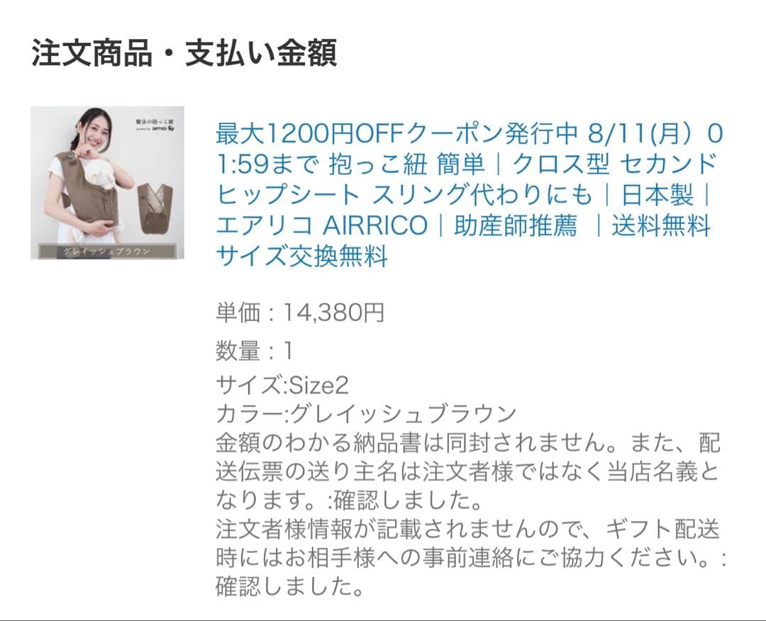 【美品】airrico 抱っこ紐 グレイッシュブラウン　サイズ2 箱あり