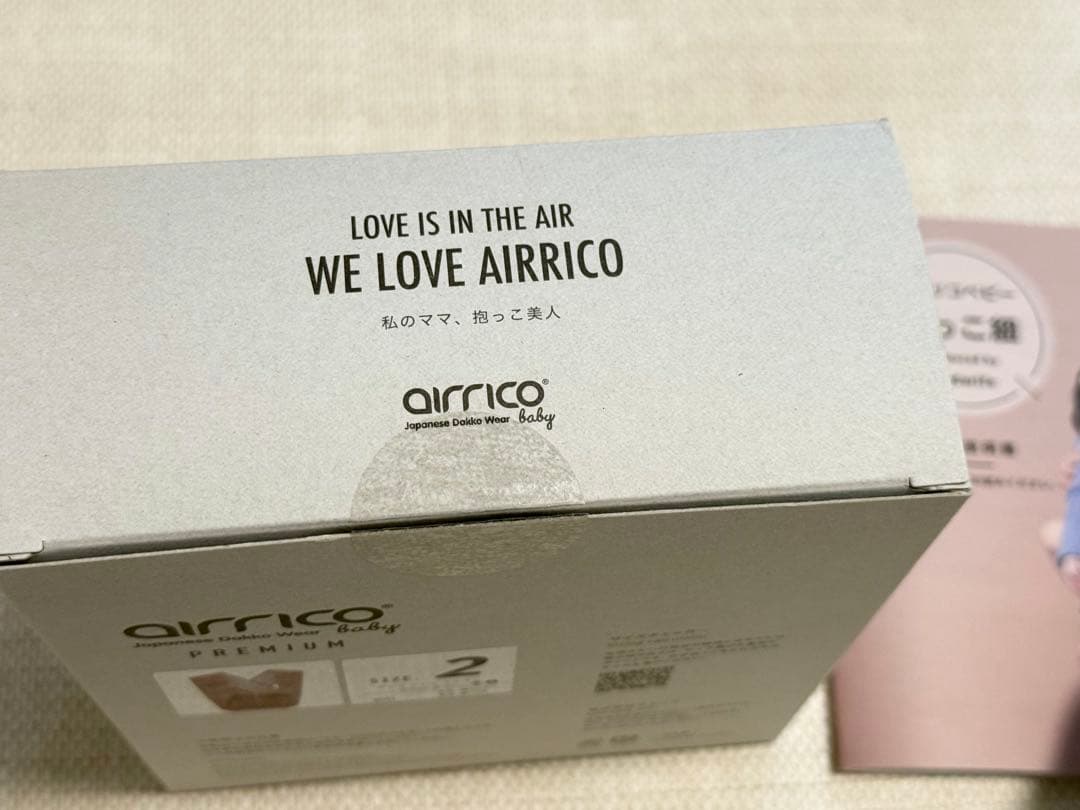 【美品】airrico 抱っこ紐 グレイッシュブラウン　サイズ2 箱あり