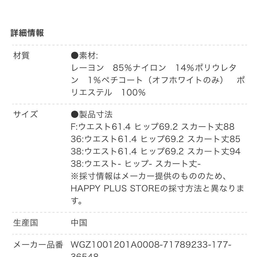 美品◎ウィムガゼット　リブニットフィットスカート　スカイブルー