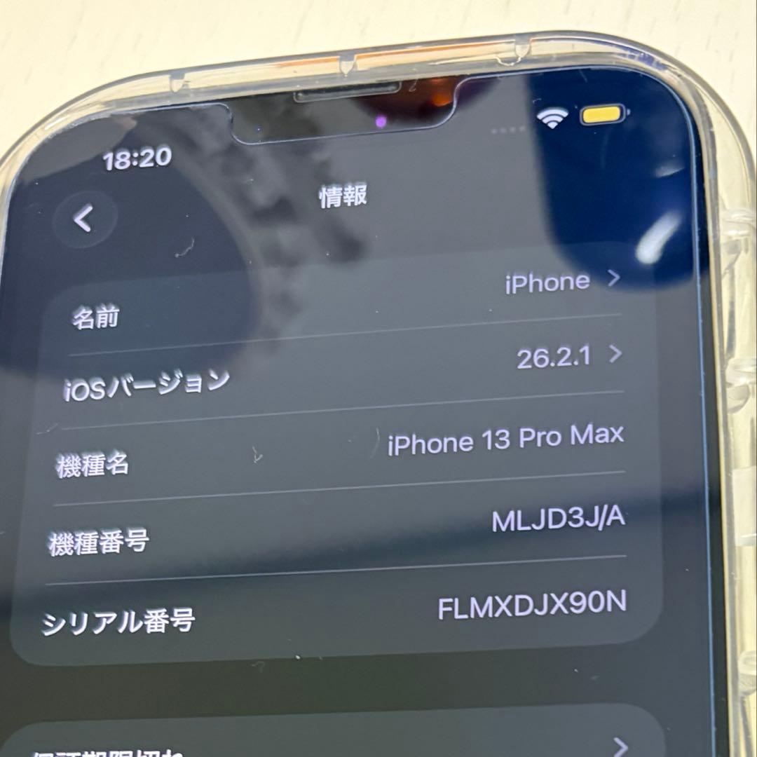 iPhone13 pro max シエラブルー 256GB バッテリー79%