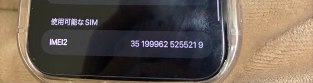 iPhone13 pro max シエラブルー 256GB バッテリー79%