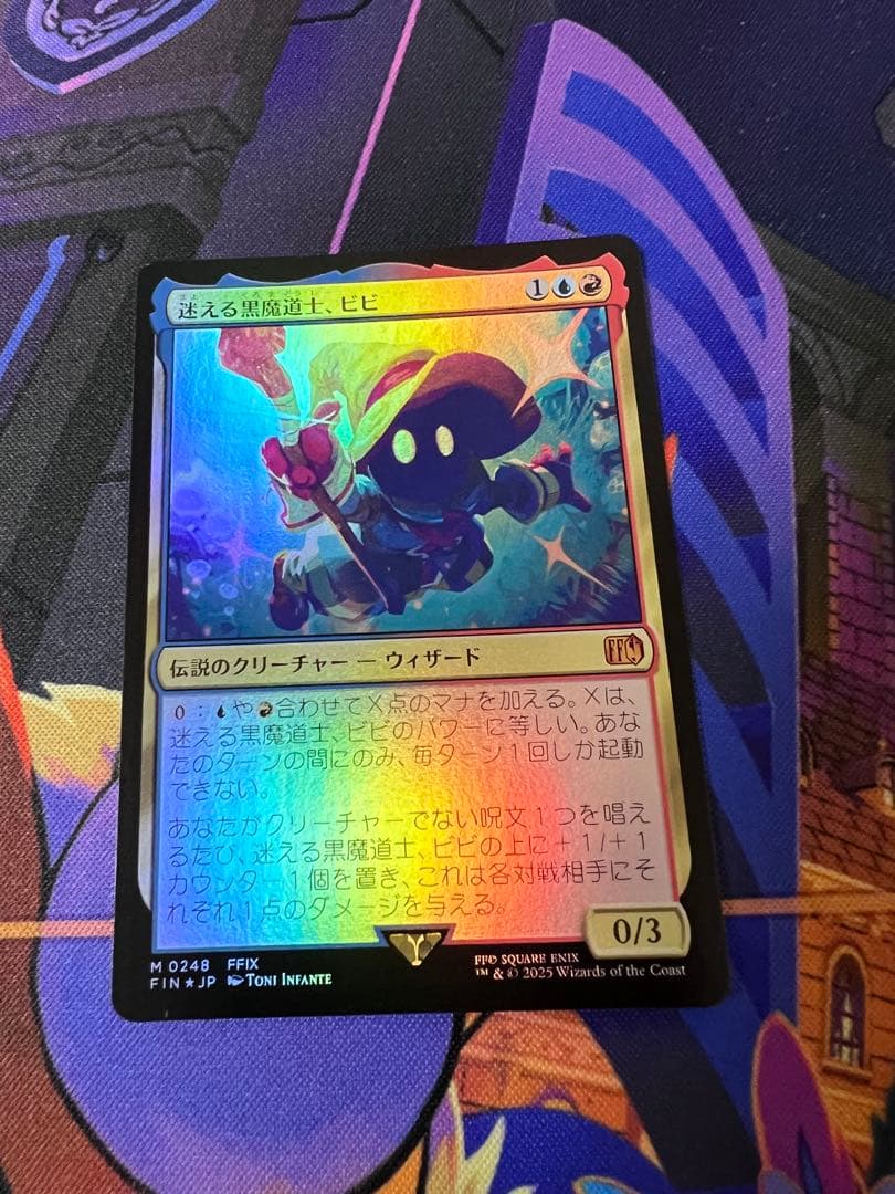 迷える黒魔道士、ビビ Foil