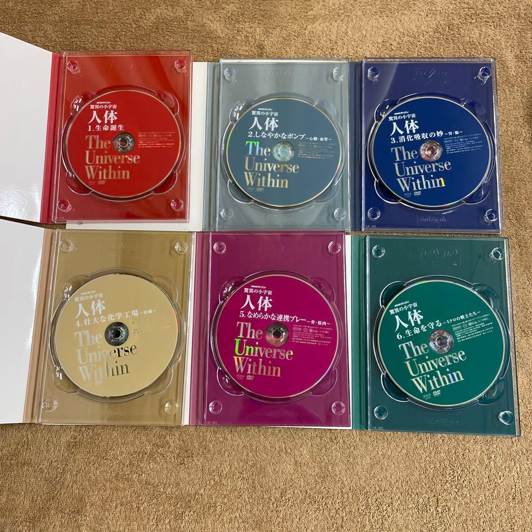 人体 The Universe Within DVD 全6巻　NHK
