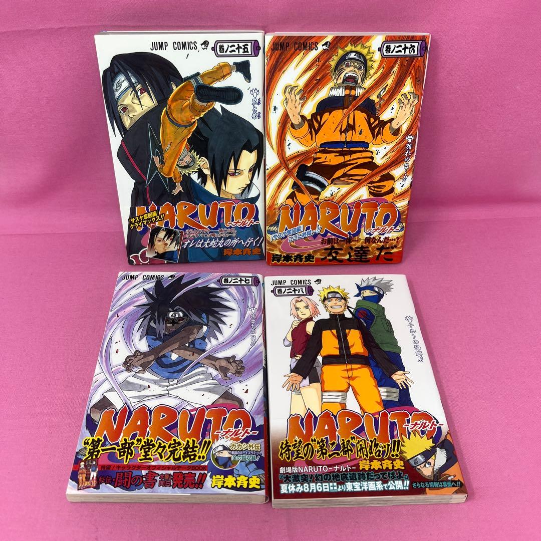 NARUTO 21巻〜30巻 初版