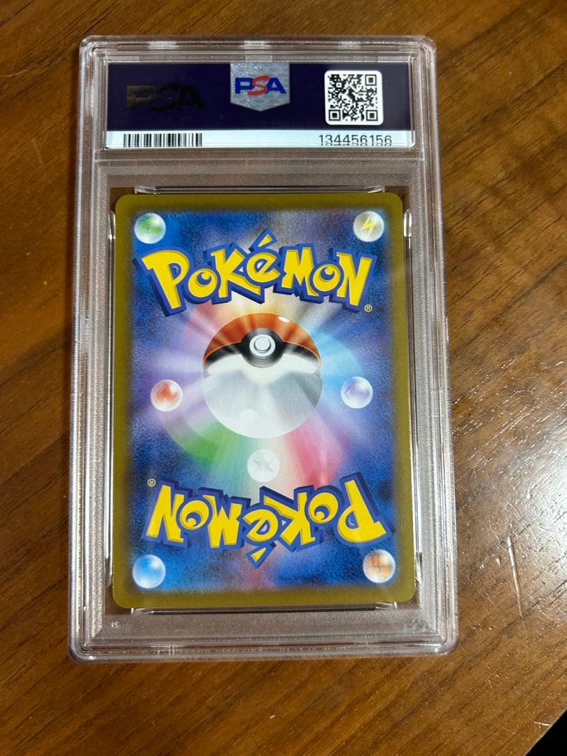 【PSA10】トゲデマル AR