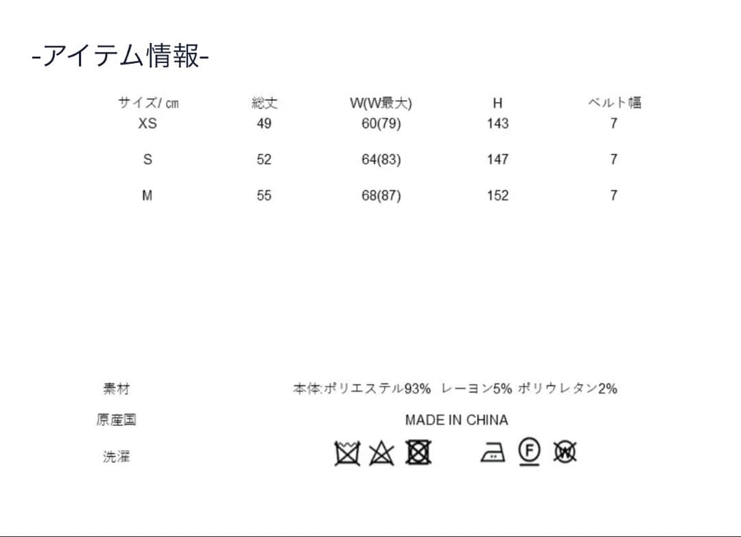 SEVEN TEN セブンテン ウールハイウエストフレアキュロット(ブラック)