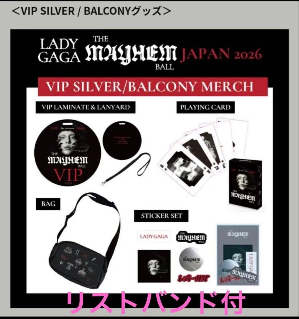 LADY GAGA THE MAYHEM BALL VIPセット　3人分
