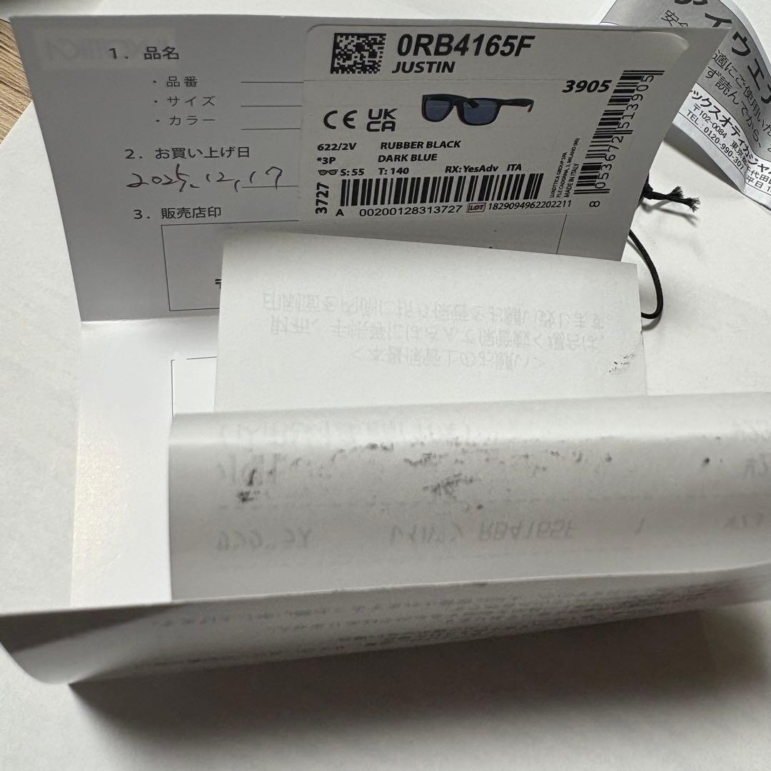Pay-Ban 0RB4165F 試着のみ　サングラス