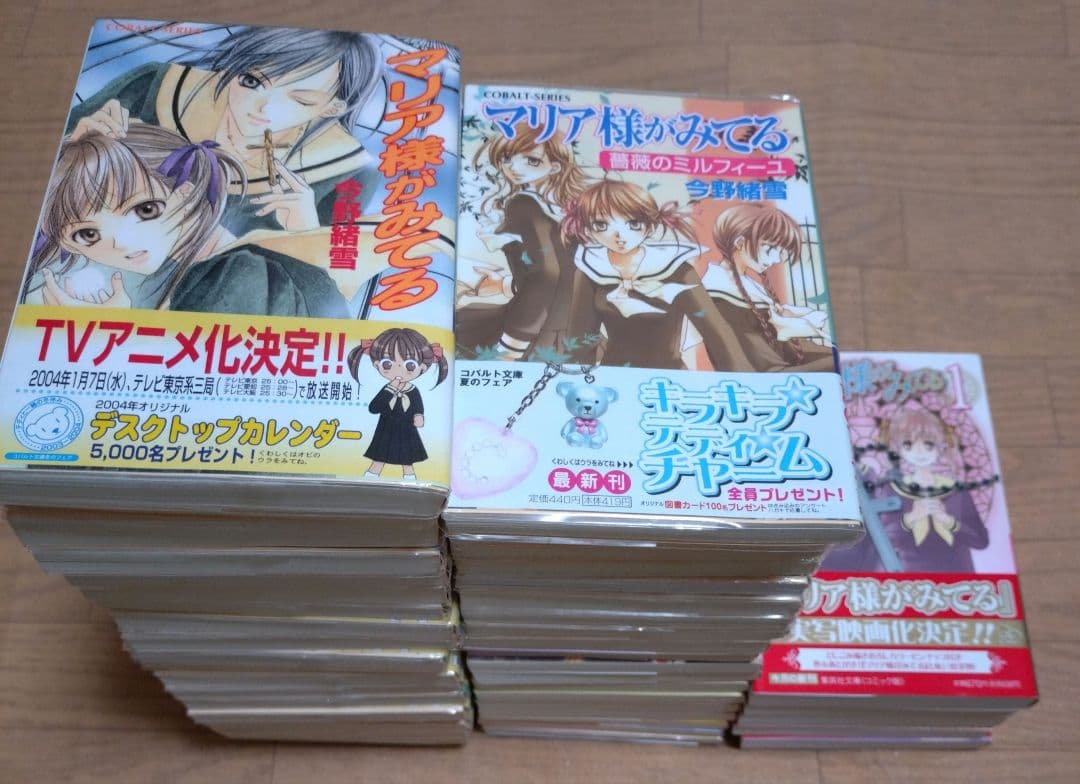集英社　小説「マリア様がみてる」コバルト文庫＋コミック文庫　全44冊セット