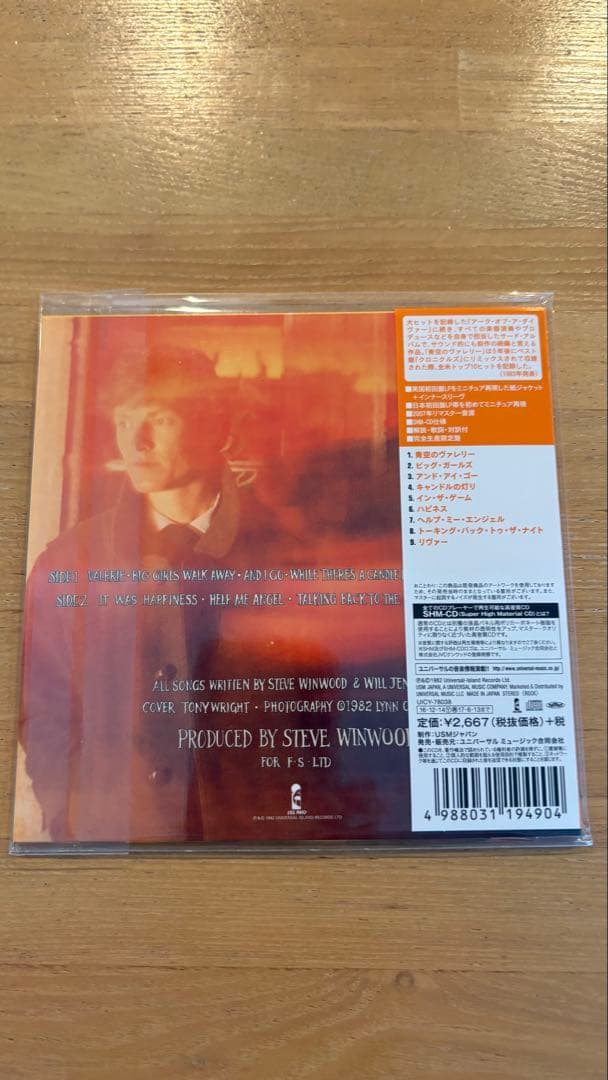 洋楽 Steve Winwood Talking Back to the Night