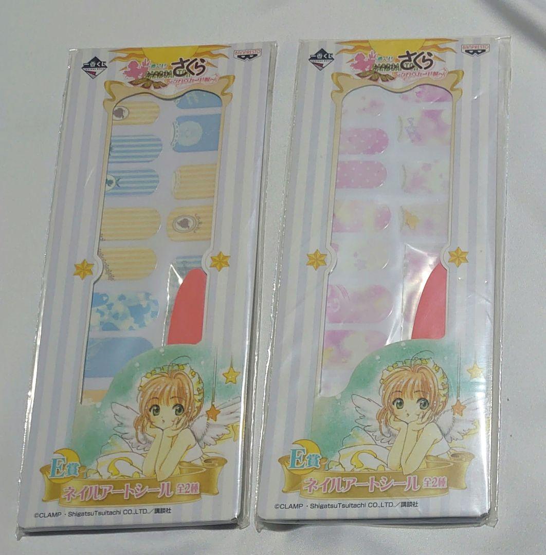 カードキャプターさくら 一番くじ クロウカード編