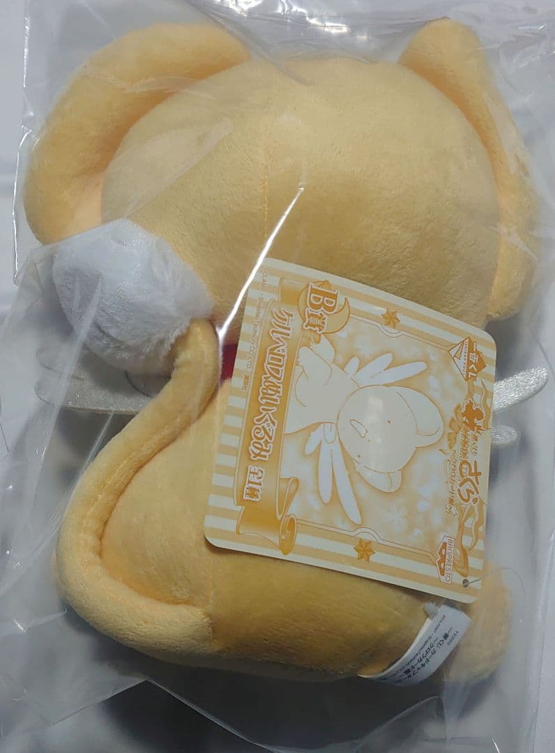 カードキャプターさくら 一番くじ クロウカード編