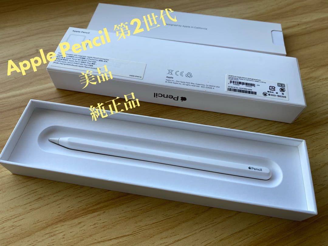 Apple Pencil 第2世代 美品 純正品