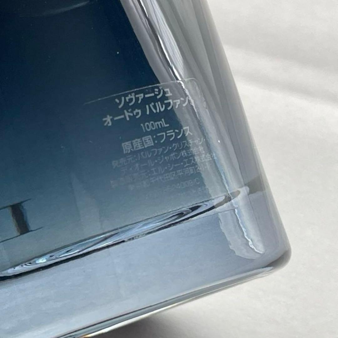 Dior ソヴァージュ オードゥパルファン 100ml トラベル用 10ml