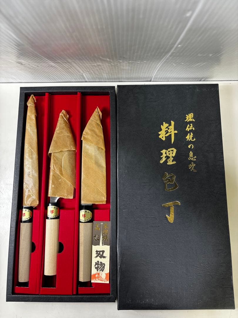 堺 武守 料理包丁 3本セット