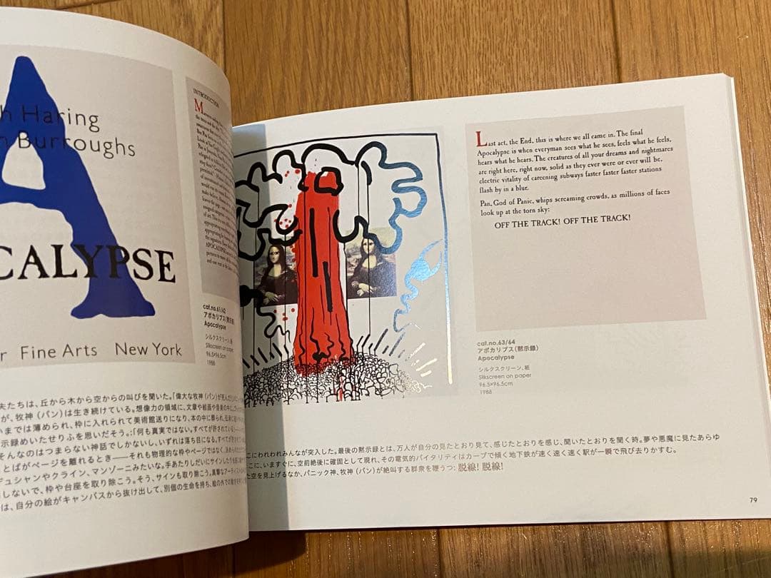 【公式】Keith Haring Art×Communication2021年刊