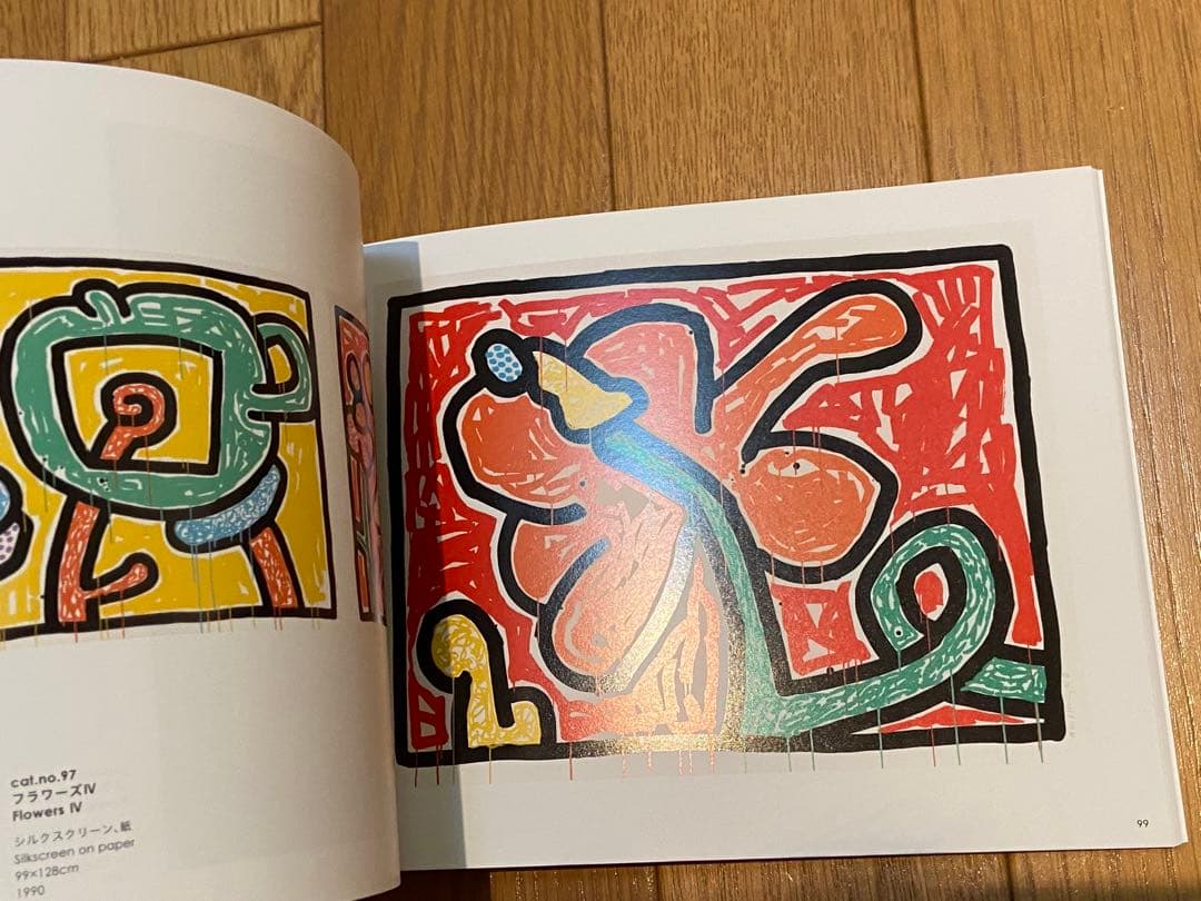 【公式】Keith Haring Art×Communication2021年刊