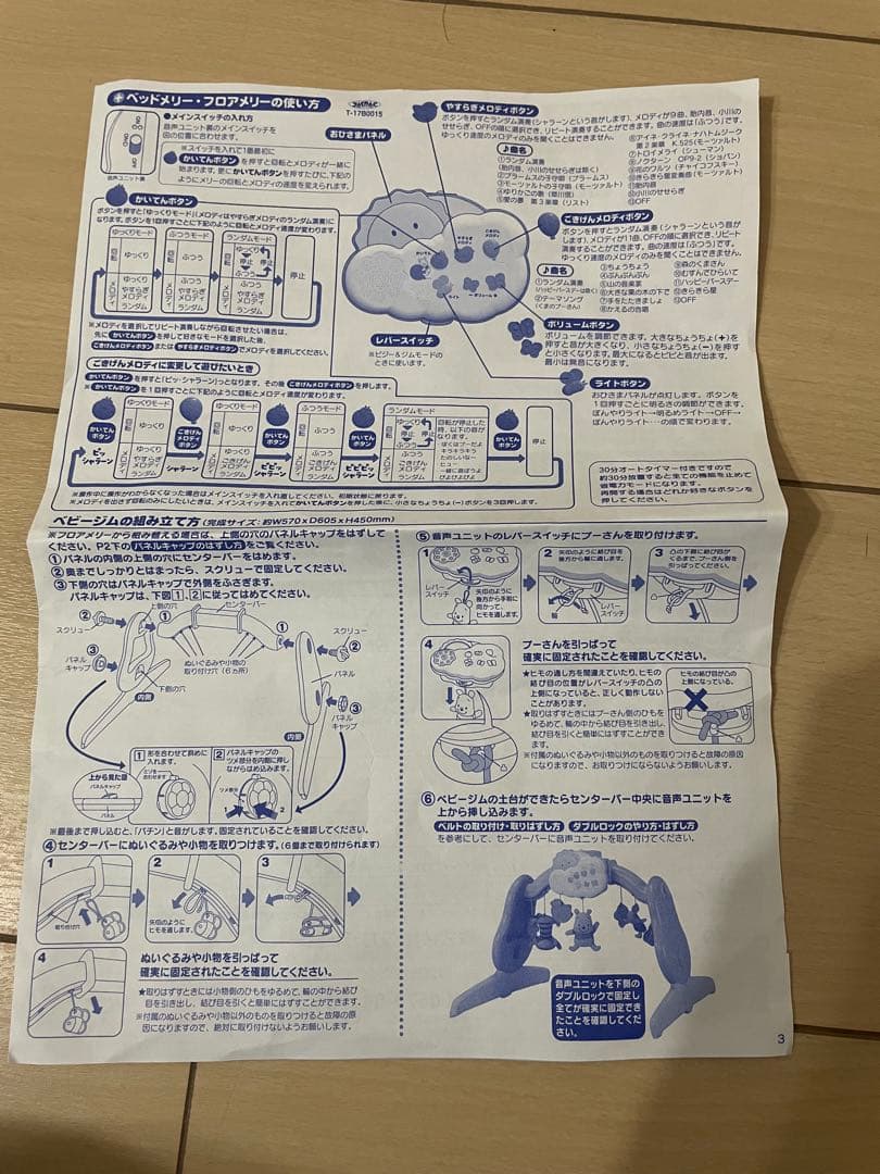 【美品】プーさん えらべる回転 6WAYジムにへんしんメリー