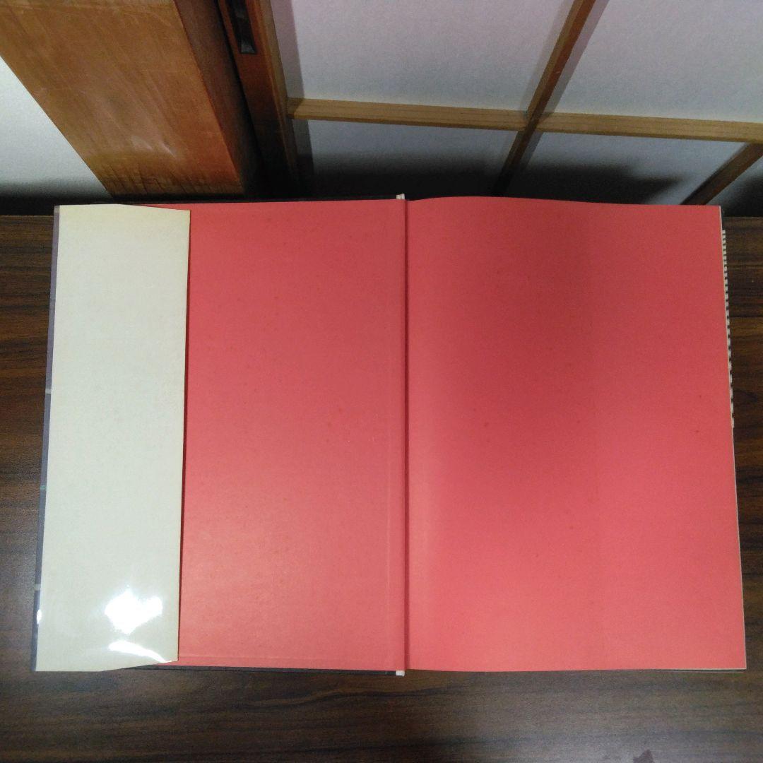 かたち　日本の伝承Ⅰ　函欠品・１箇所ペンの書込みがあります。