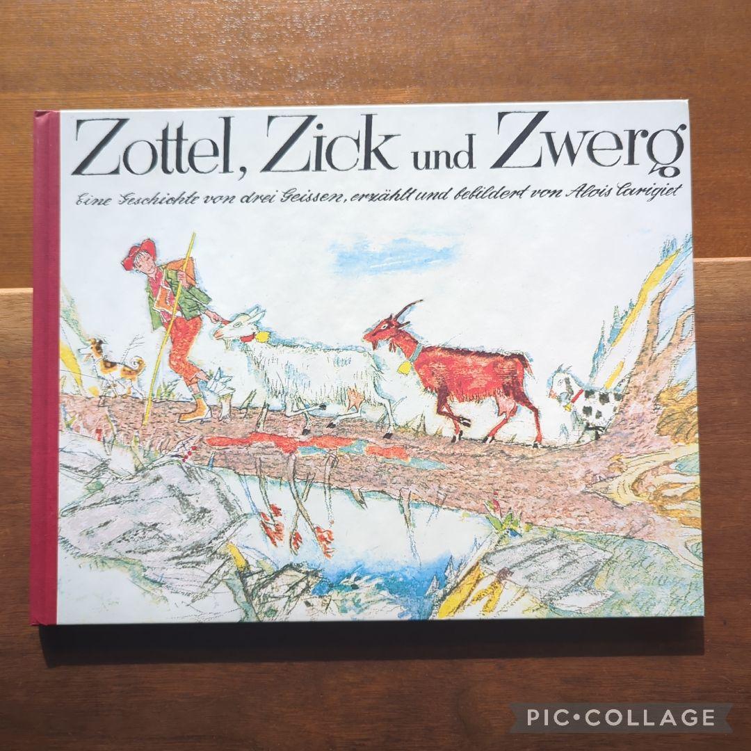 【アロイス・カリジェ】ドイツ語絵本　ハードカバー　2冊セット　希少