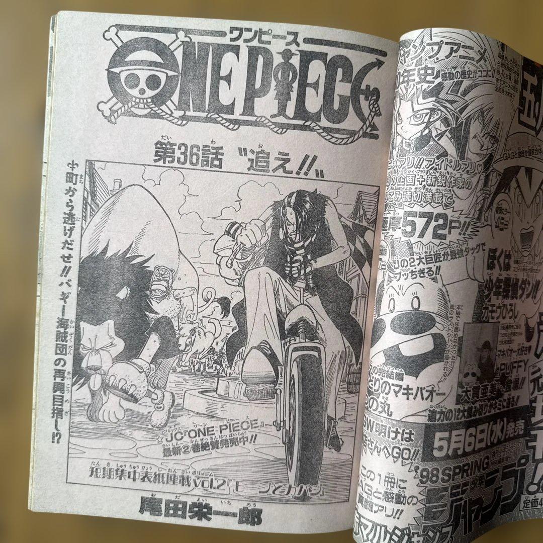 週刊少年ジャンプ 1998年20号 I’s表紙 連載1周年記念号