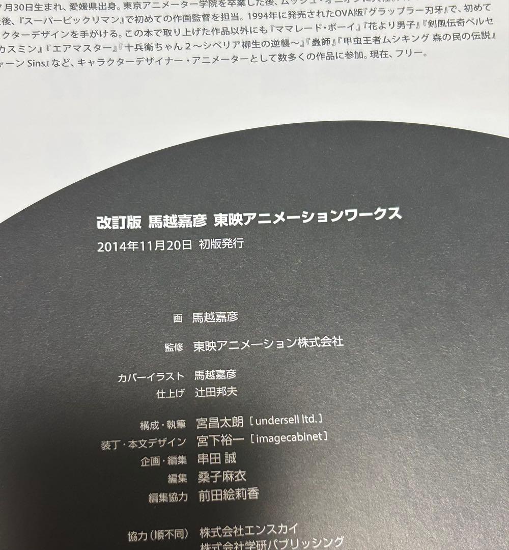 プリキュアワークス 4冊+プリキュアぴあ2015+プリキュア新聞+ぷちクロス