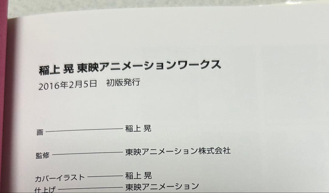 プリキュアワークス 4冊+プリキュアぴあ2015+プリキュア新聞+ぷちクロス