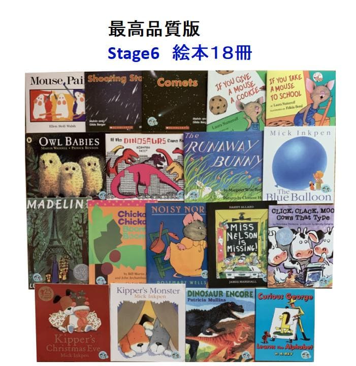 最高品質版　Liao130 絵本130冊各種絵本体験お得セット