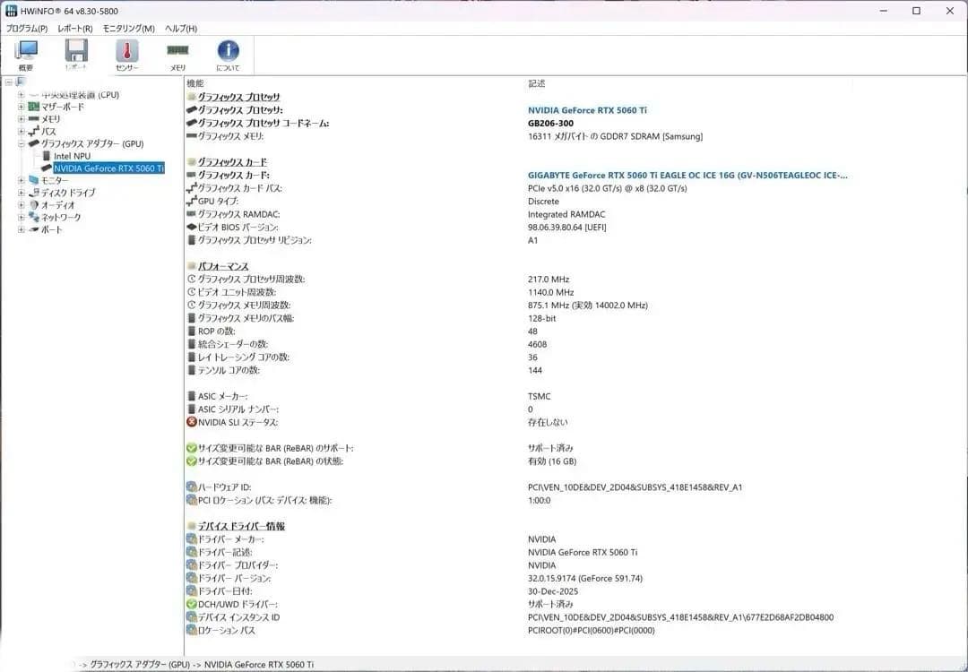 ギガバイト社製GeForce RTX™ 5060Ti 16GB ホワイト