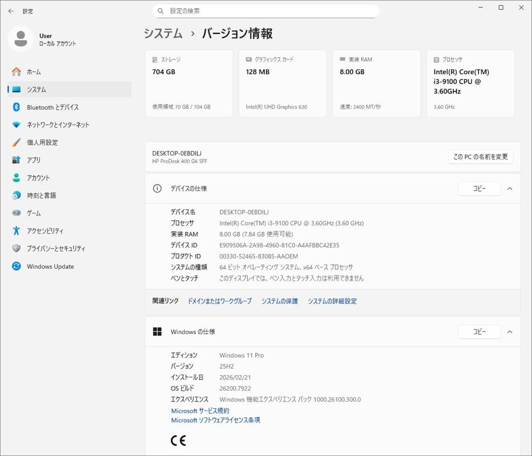 （62）爆速 m.2SSD+HDD 第9世代 8GB Win11 Office付