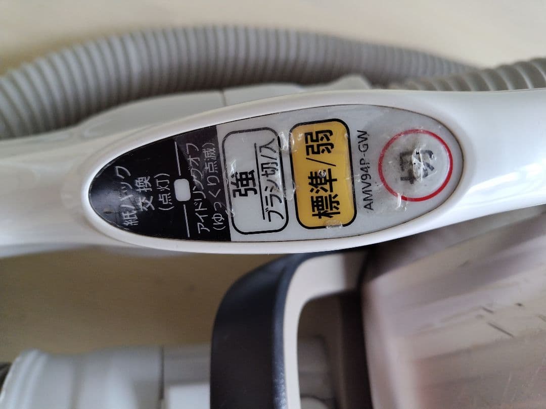 パナソニック　掃除機　MC-PK20G-N