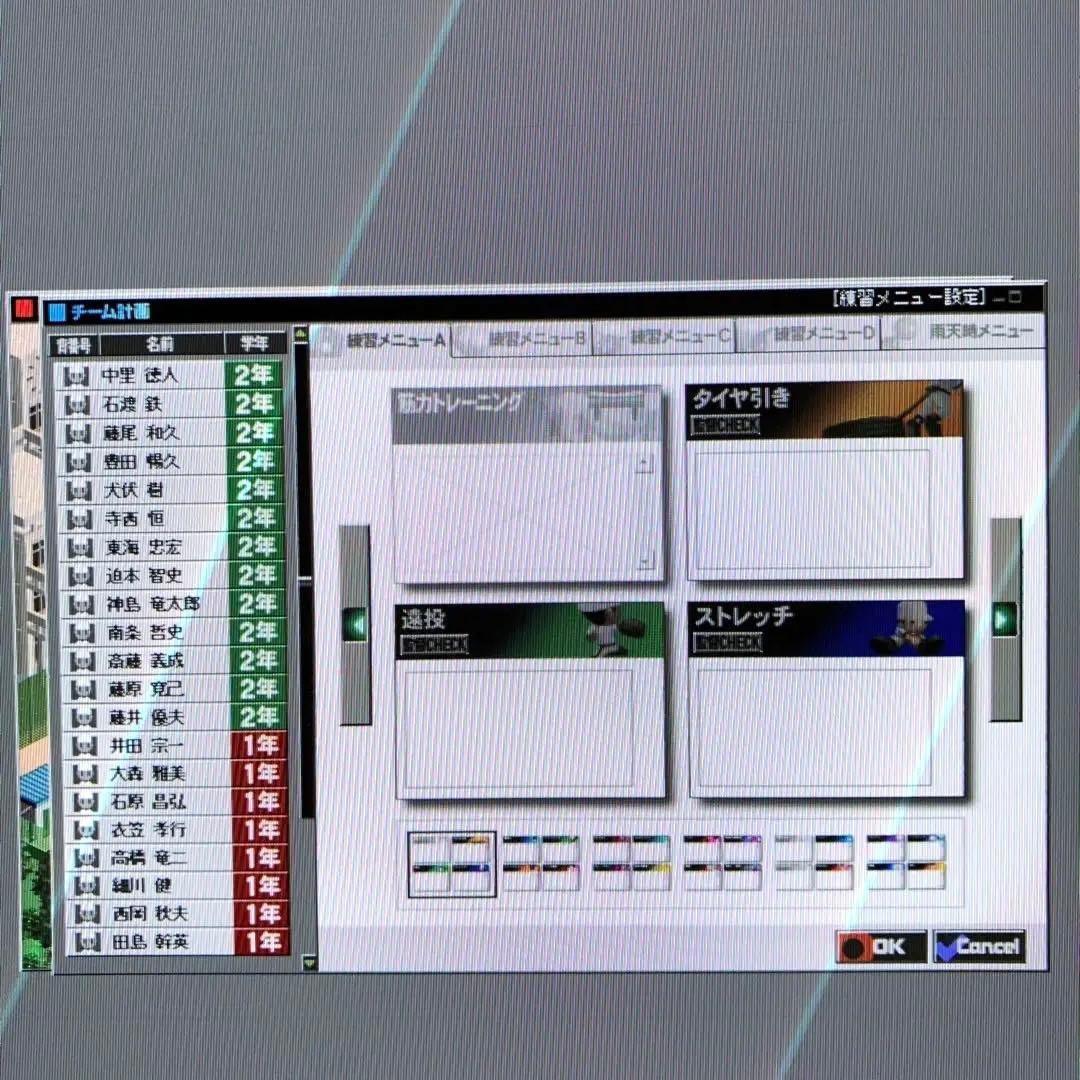 高校野球道 EX 2000　PCゲーム