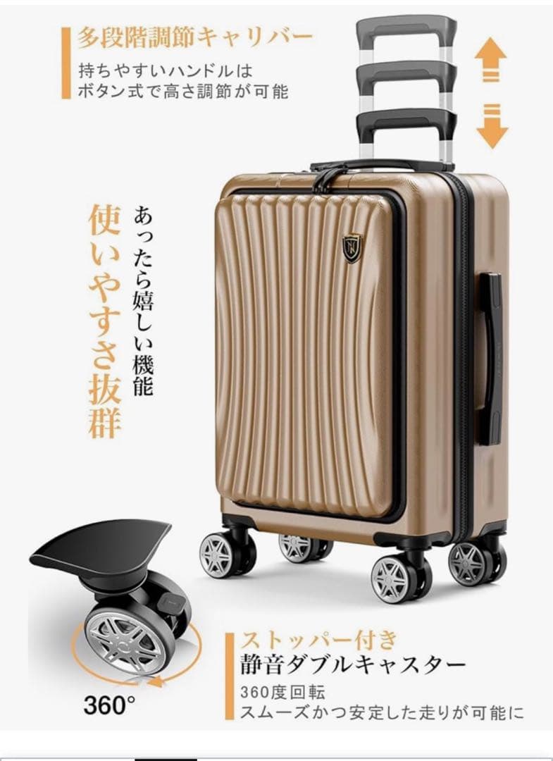 スーツケース[新品・未使用] 機内持込・Sサイズ・USBポート付　TSKロック