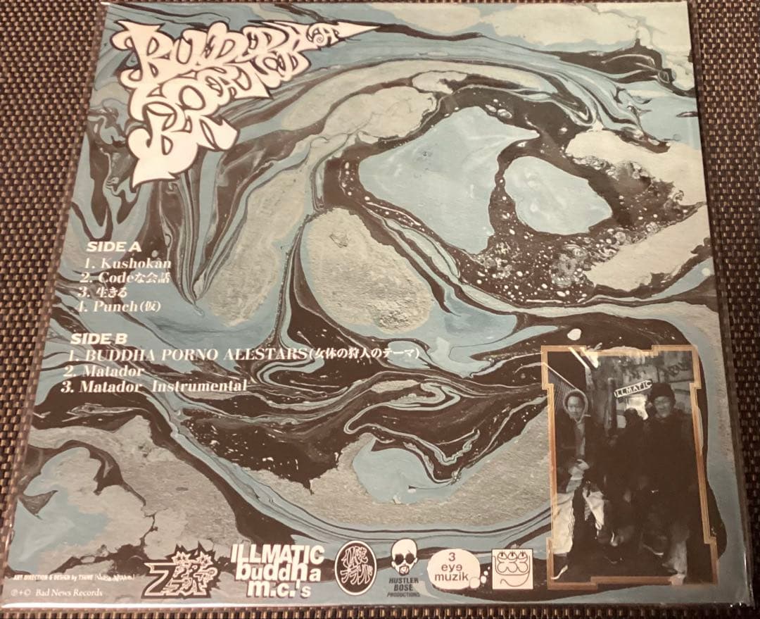 新品未使用BUDDHABRAND ILMATIC レコード これがブッダブランド