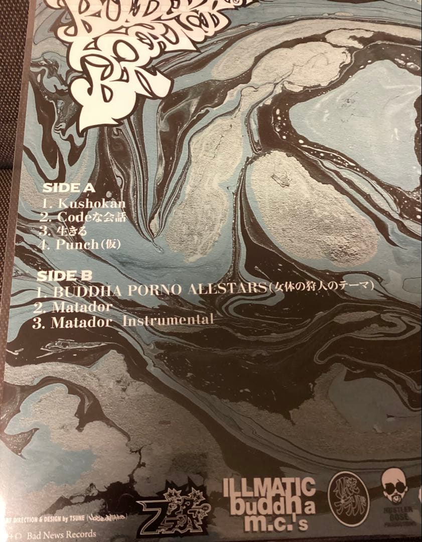 新品未使用BUDDHABRAND ILMATIC レコード これがブッダブランド