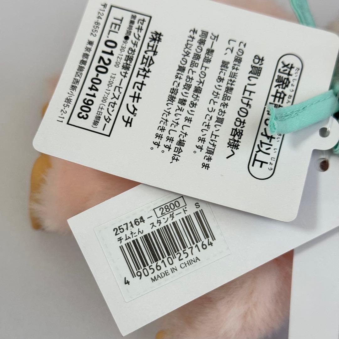 【新品】モンチッチ チムたん Sサイズ お洋服セット