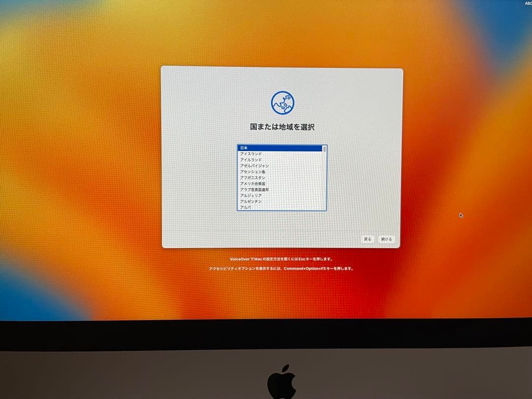 中古　iMac 21.5インチ 2017年モデル（A1418）