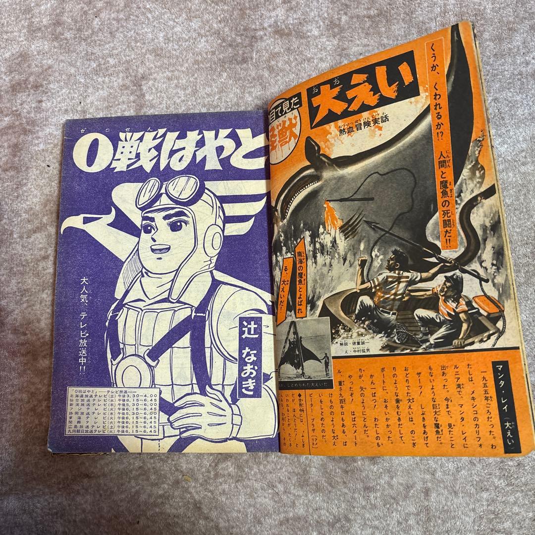 少年キング 号数1964 13 3月22日発行 希少レア 昭和 レトロ