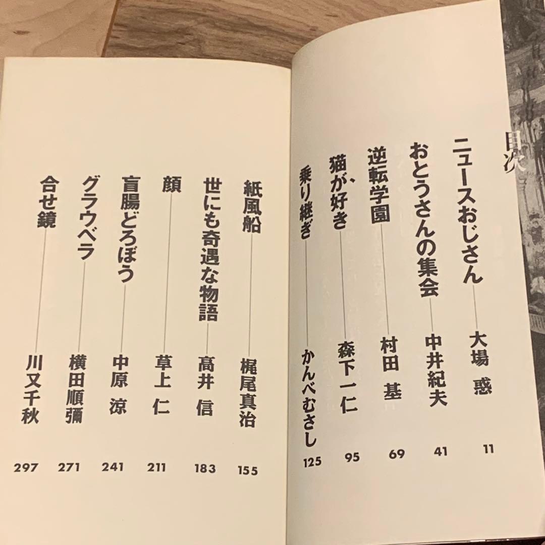 既刊全3巻set 奇妙劇場 書下ろし競作 OHTA NOVELS 大場惑井上雅彦