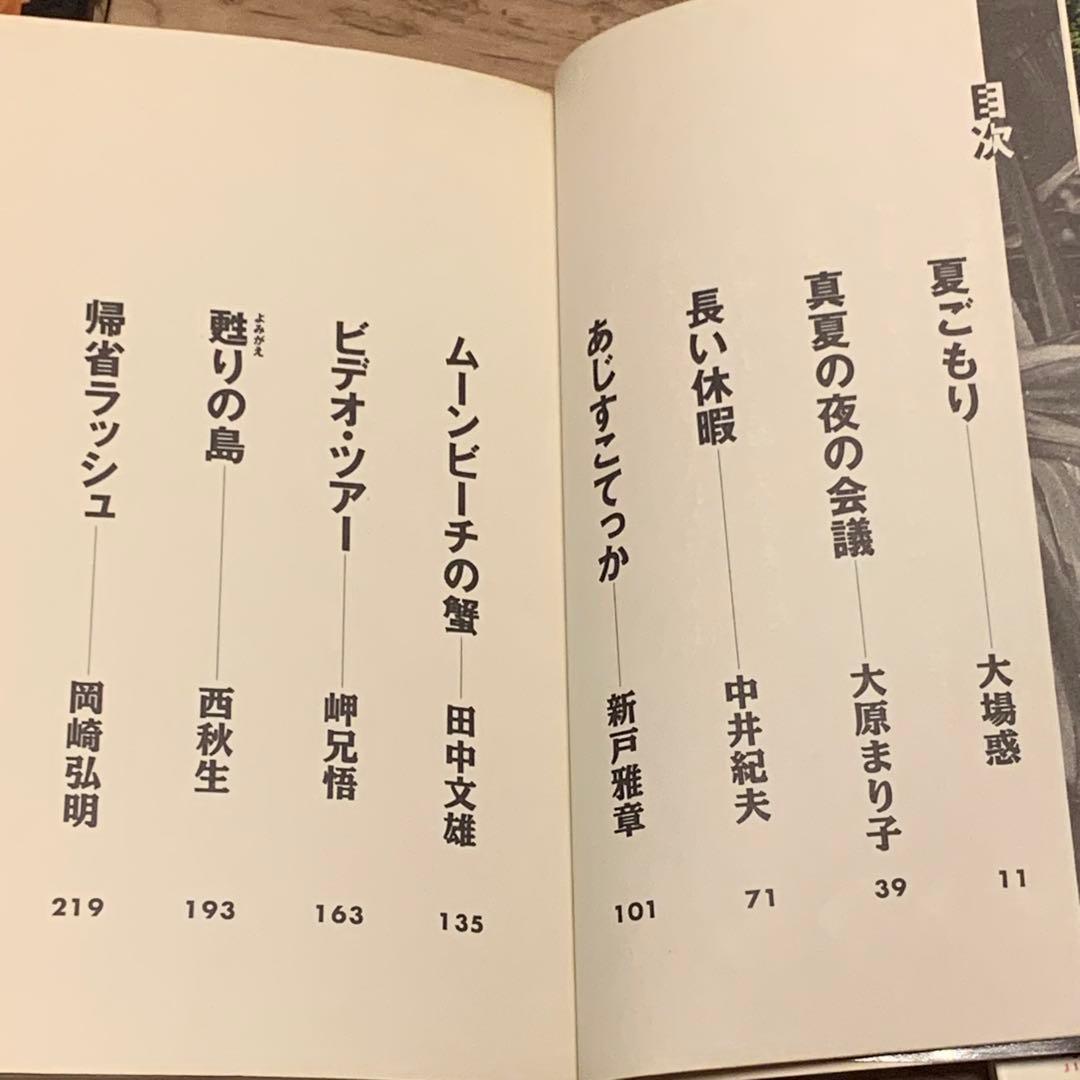 既刊全3巻set 奇妙劇場 書下ろし競作 OHTA NOVELS 大場惑井上雅彦