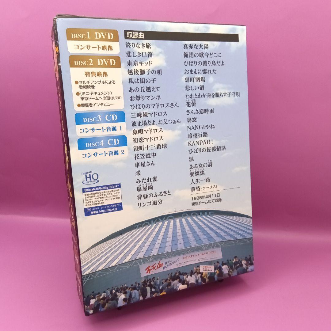 ♧美空ひばり 不死鳥コンサート IN 東京ドーム [豪華盤]