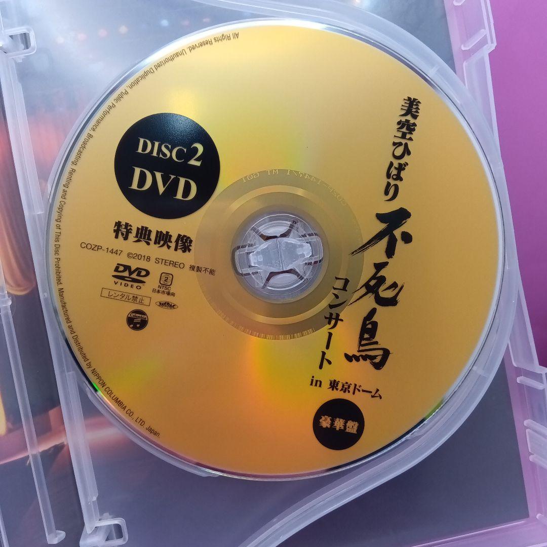 ♧美空ひばり 不死鳥コンサート IN 東京ドーム [豪華盤]