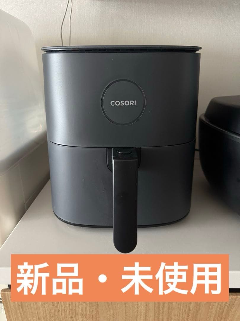 【新品・未使用】COSORI ノンフライヤー 4.7Lエアフライヤー