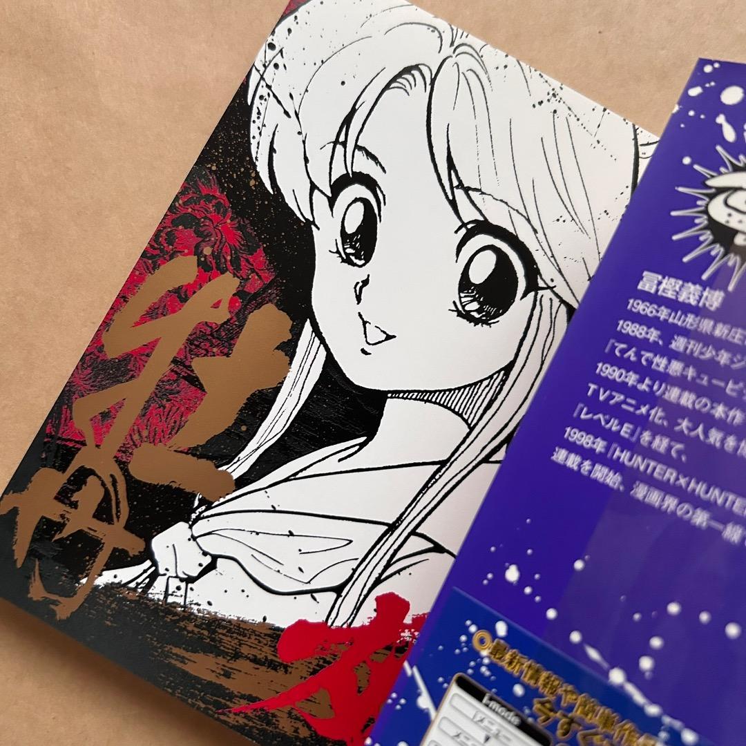 幽遊白書 文庫版 全12巻 完結 全巻セット 冨樫義博 全巻帯付き